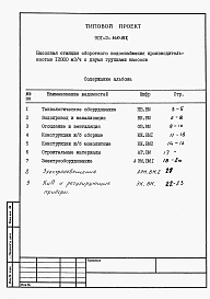 Альбом 7 Ведомости потребности в материалах    &lt;br /&gt;&lt;br /&gt;