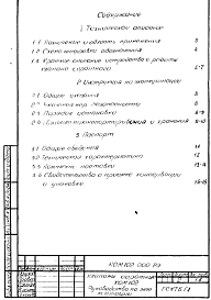 Руководство по эксплуатации -  клапаны обратные КОМ 102