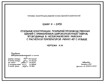 Выпуск 1 Чертежи КМ