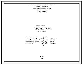 Проект 58538 Магнитоукладчик
