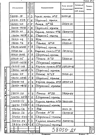 Альбом 1 Рабочая документация