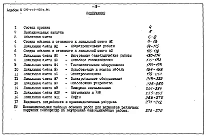Альбом 5 Сметы    
