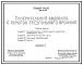 Типовой проект 902-2-237 Измерительный водослив с порогом треугольного профиля
