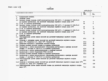 Альбом 8 Сметы