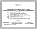 Типовой проект 807-11-3 Санитарный пропускник на 60 чел. для животноводческих и птицеводческих предприятий. Размеры здания - 12x36 м. Расчетная температура: -20, -30, -40°С. Стены - панельные легкобетонные (вариант -кирпичные) Покрытие - железобетонные пл