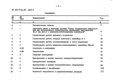 Альбом 8 Сметы     