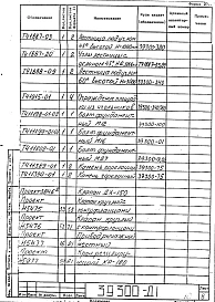 Альбом 1 Рабочая документация
