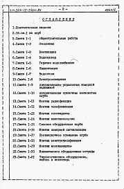 Альбом 5 Сметы