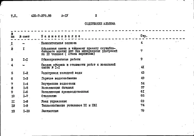 Альбом 4 Сметы