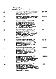 Альбом 11 Сметы Часть 1, 2