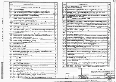 Альбом 3 Технологическая, санитарно- техническая, электротехническая части и газооборудование     