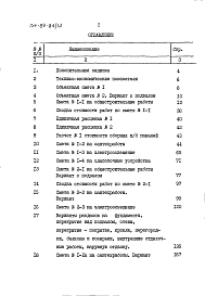 Альбом 2 Сметы