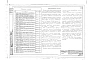 Выпуск 2 Затвор плоский глубинный  1000 х 1250 мм.Рабочие чертежи
