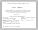 Серия 3.900.9-13 Опоры и переходы надземной прокладки трубопроводов для водоснабжения и канализации в районах Крайнего Севера. Материалы для проектирования и рабочие чертежи.