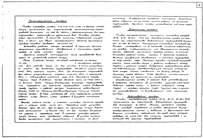 Альбом 58 Типовые унифицированные колодцы из сборного железобетона для канализационных, водосточных, водопроводных и газовых сетей.