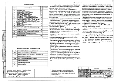 Альбом 10 Электрооборудование