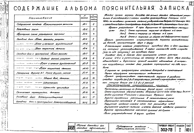 Альбом 1 Чертежи