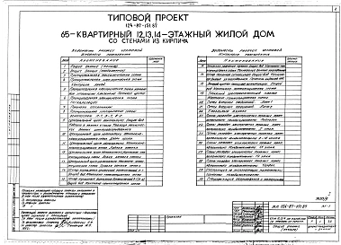 Альбом 5 Автоматика дымоудаления