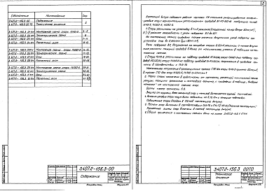 Выпуск 3 Анкерно-угловые опоры 110-330 кВ с горизонтальным расположением проводов. Рабочие чертежи