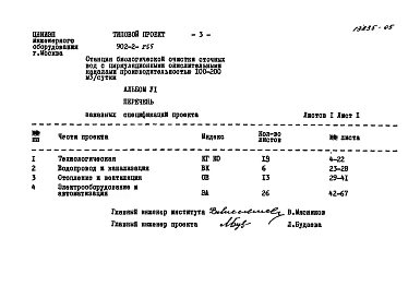 Альбом 6 Заказные спецификации