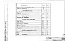 Альбом 2 Тепломеханическая, архитектурно-строительная, сантехническая, электрическая части