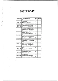 Альбом 2. Тепловой контроль и автоматика.