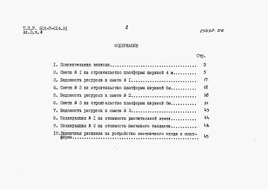 Альбом 3 Сметы. Части 1-24.                 