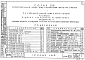 Часть 10 Раздел 10.10-1 Элементы входов и ограждений балконов, козырьки, железобетонные перегородки