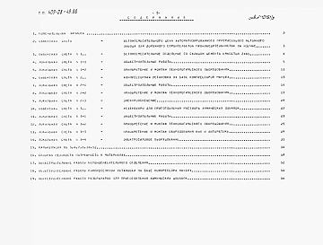 Альбом 3 Ведомости потребности в материалах. Сметы