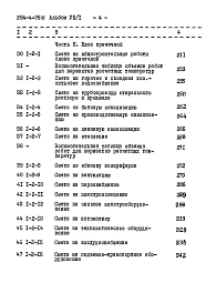 Альбом 8 Сметы