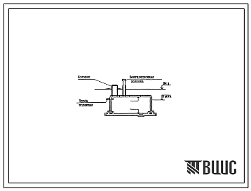 Типовой проект 815-67.90 Жижесборники емкостью 15, 25, 35, 50, 75, 100 м3 для районов с высоким уровнем грунтовых вод. Расчетная температура: -20, -30, -40°С. Стены - из железобетонных панелей. Днище - из монолитного железобетона. Размеры: на 15 м3 - 3x3