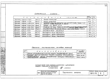 Альбом 4 Строительные чертежи. Секция 2 (Н=3,2м и 4,4м)