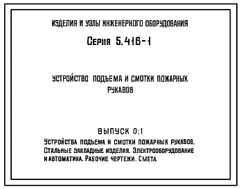 Выпуск 0 Технические условия на изготовление, техническое описание