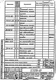 Альбом 1 Рабочая документация