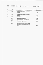 Альбом 5. С Сметы.     
