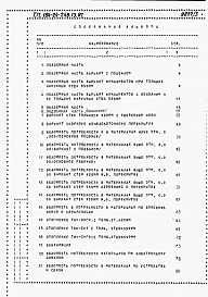 Альбом 4 Ведомости потребности в материалах