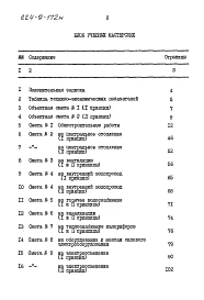 Альбом 2 Сметы