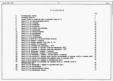 Альбом 3 Сметы