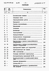 Альбом 7 Сметы.     