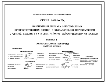 Выпуск 0 Материалы для проектирования