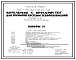 Типовой проект 903-1-141 Котельная с 2 котлами ТВГ-8м для открытой системы теплоснабжения. Топливо — газ. Теплоноситель — вода.