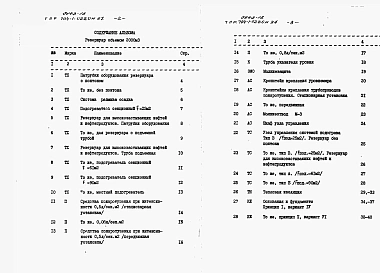 Альбом 12 Ведомости потребности в материалах
