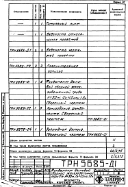 Альбом 2 Рабочие чертежи фундамента