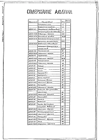 Выпуск 6-3 Часть 5 Рекуператор конвективный кожухотрубный Q=1500 м3/ч.Рабочие чертежи.