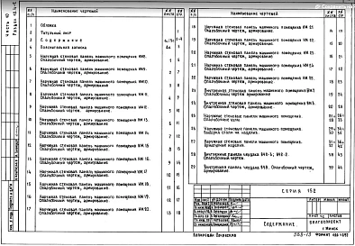 Раздел 10.4-2 Разные бетонные и железобетонные изделия. Рабочие чертежи
