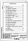 Альбом 1 Пояснительная записка (из тп 902-9-36.85)
