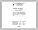 Проект 36362 Печь роликовая для нагрева чугунных отливок перед заваркой, размеры пода 1,62х14,5 м, на природном газе