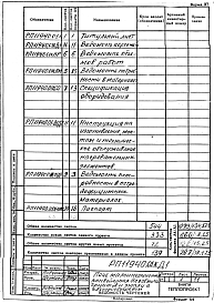 Альбом 1 Рабочий проект