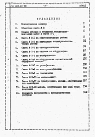 Альбом 2 Сметы.     
