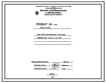 Проект 37875 Печь газовой нитроцементации толкательная размерами пода 1,5х15,1 м, на газе